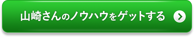 購入する